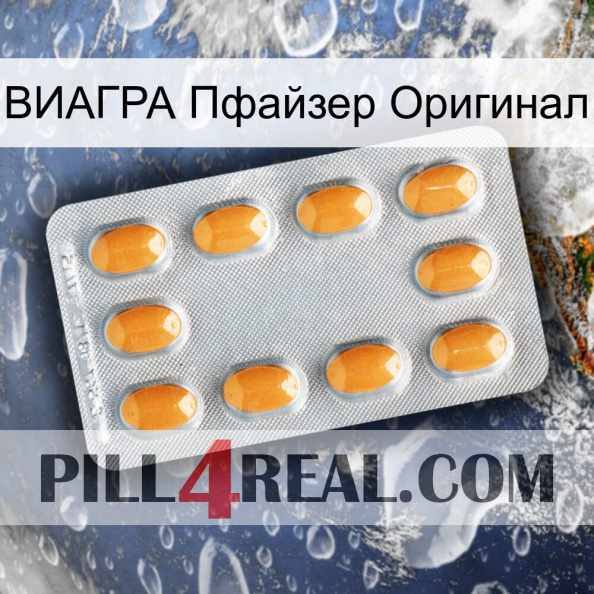 ВИАГРА Пфайзер Оригинал cialis3.jpg